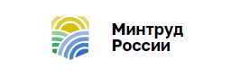 Министерство труда России
