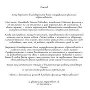 Пугачева Н.В.