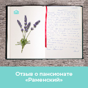 Семья А.