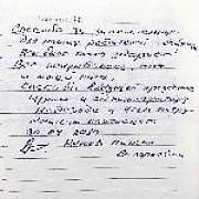 Руднев Михаил Валерьевич