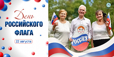 День Российского флага